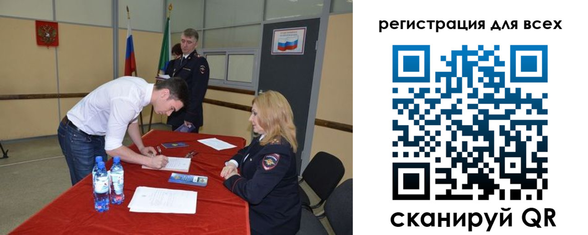 прописка для военкомата в Евпатории