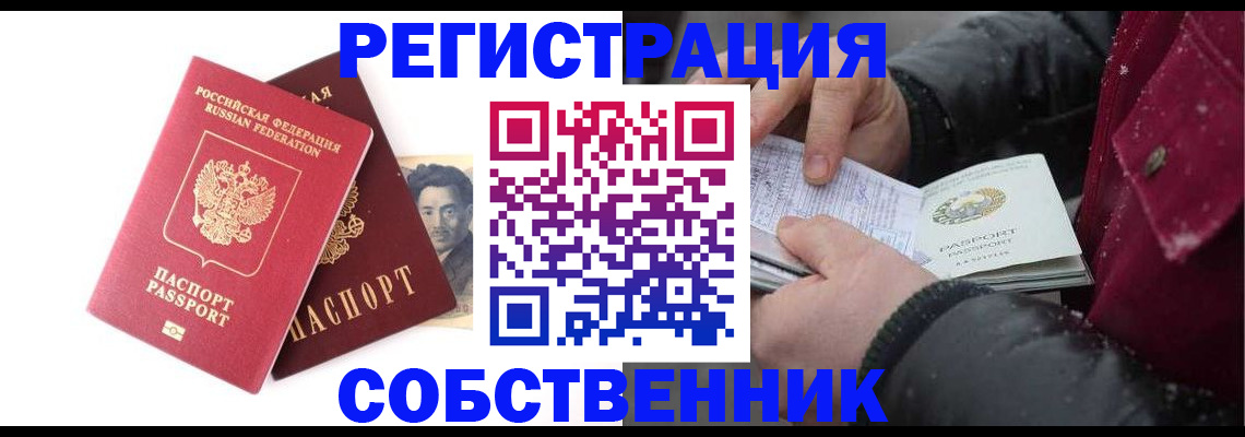 прописка для военкомата в Евпатории