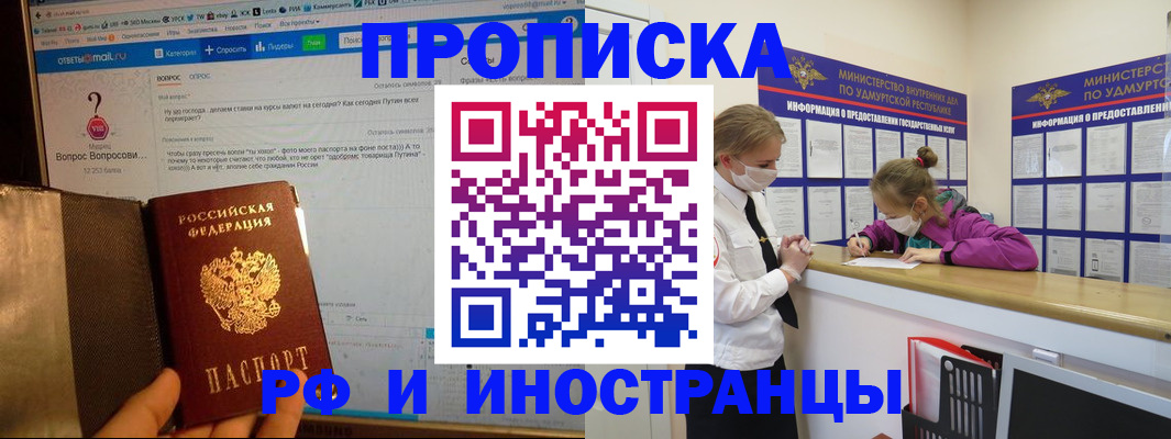 временная регистрация гарантия в Евпатории